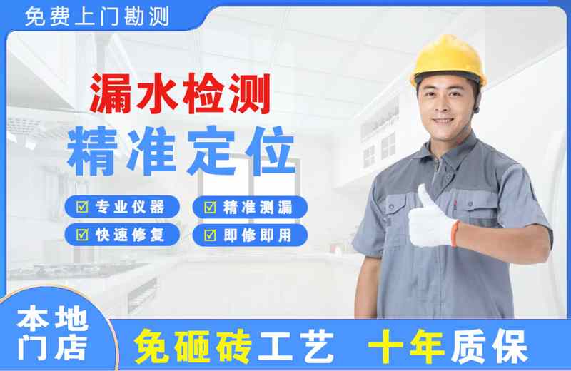 马龙漏水检测精准定位